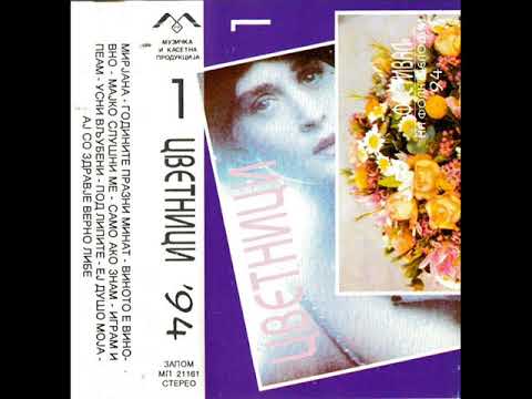 Октет Македонија - Под липите