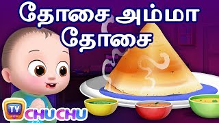 Dosai Amma Dosai Song for Kids - ChuChu TV தம�