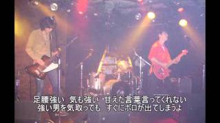 Imari Tones "鏡はいつでも嘘をつく!!" (Mirrors Always Tell Lies)