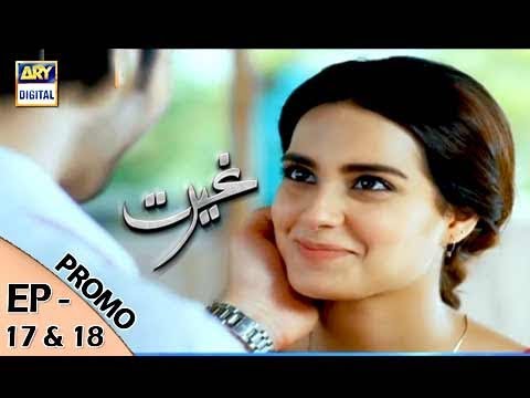 Ghairat  Episode 17 & 18  ( Promo ) - ARY Digital Drama