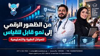 Tornado Brain For Digital Marketing - Video - 1