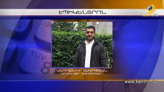 Աղավնոյի կապը, գազը, ջուրն ու հոսանքը կանջատվի Օգոստոսի 20-ին