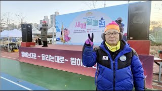  [새해 일출 런] 2026년1월1일. (사)대한생활체육마라톤협회. 영등포육상연맹 (한국마라톤TV)