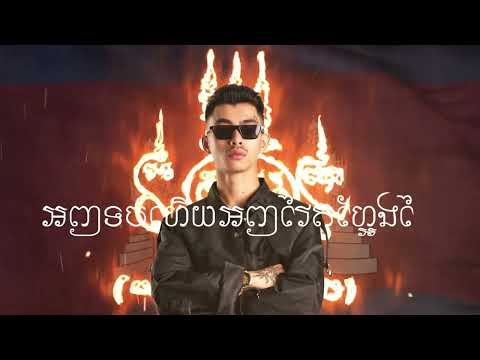 VANNDA - ចោរ THIEF SexyBass 2026 - Kour Remix