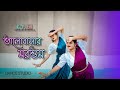 Bhalobashar Morshum | X=Prem | Shreya Ghoshal | SVF | Cover by Anu & Mahi | Dance studio