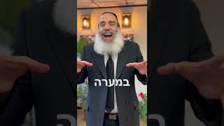 המסר מל"ג בעומר לחיים של כולנו. - הרב פנגר ל"ג בעומר תשפ"ו