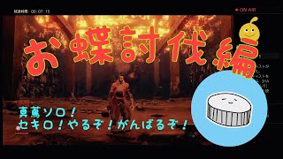 真蔦ソロ　セキロ！やるぞ！がんばるぞ！！14