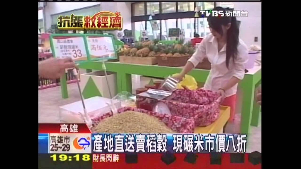 【抗漲救經濟】產地直送賣稻穀　現碾米市價8折