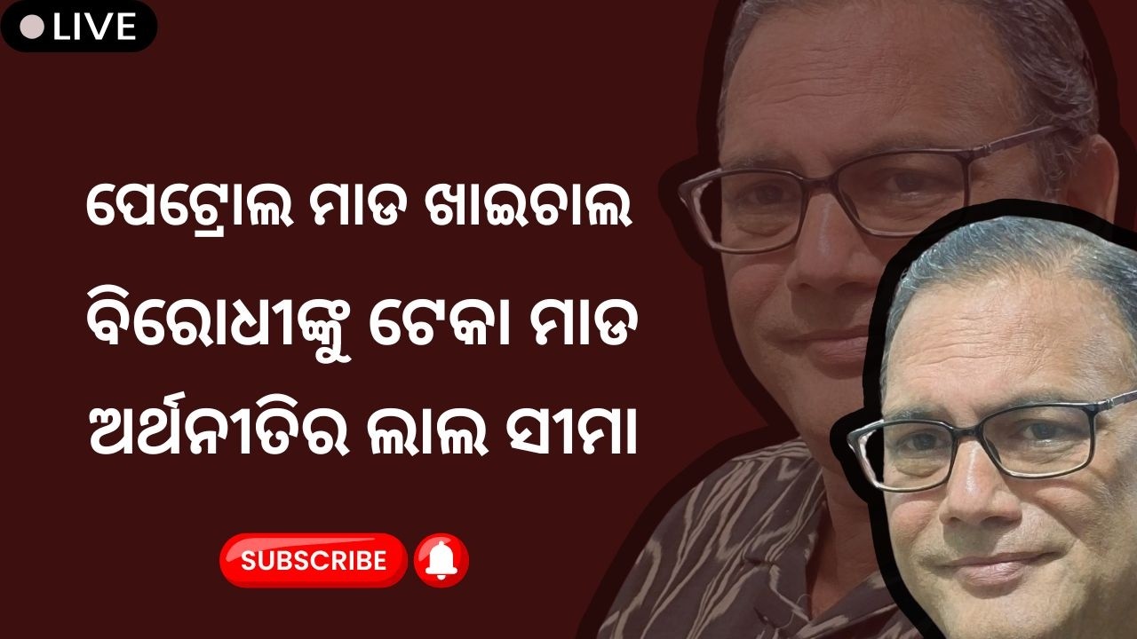 ସମତା ଲାଇଭ୍-୫୬୫