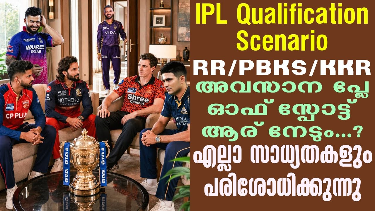 അവസാന പ്ലേ ഓഫ് സ്പോട്ട് ആര് നേടും...? എല്ലാ സാധ്യതകളും