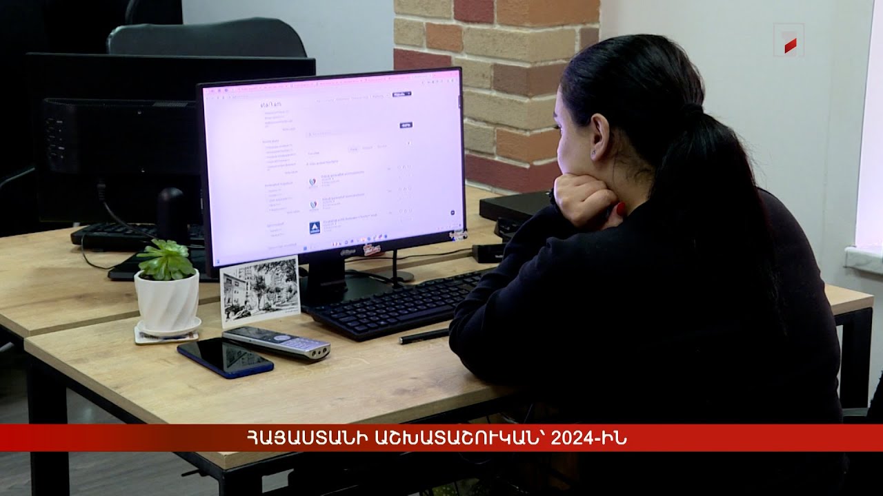Հայաստանի աշխատաշուկան՝ 2024-ին