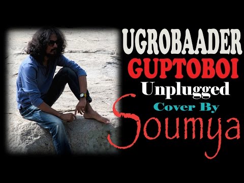 Soumyadip Roy Ugrobaader Guptoboi | ????????? ??????? | Rupam Islam | Notun Niyom | Unplugged Cover By Soumya