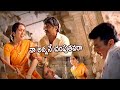 నా అన్ననే చంపుతవారా Chennakesava Reddy Emotional Action Scenes Maa