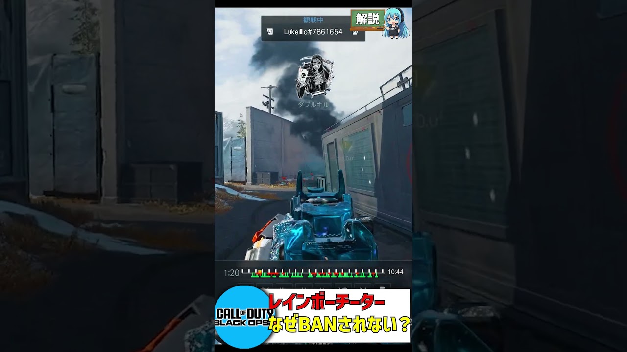 【CoD:BO7】レインボーのチーターがヤバすぎる件について