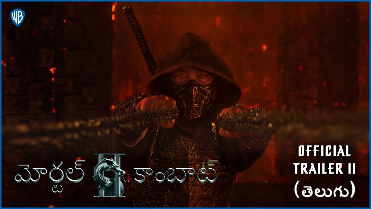 మోర్టల్ కాంబాట్ ll (Mortal Kombat II) | Official Telugu Trailer II