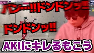 AKIにブちぎれるもこう もこうのストリートファイター6 2025/5/5