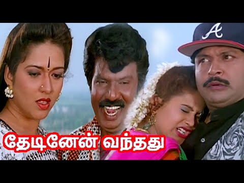 Thedinen Vanthathu