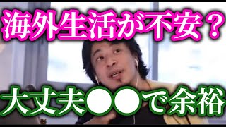 ひろゆき海外に住むなら全然いける超優秀な翻訳機が無料であります【ひろゆき きりぬき】字幕付き