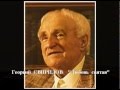Евгения Полуэктова. Г. Свиридов. "Любовь святая" 