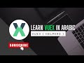 Learn Vuex In Arabic 2023 - 7- Helpers