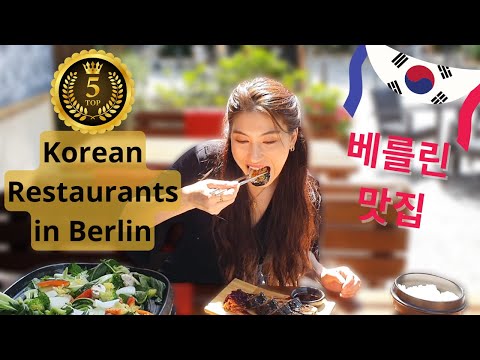 🇰🇷 Os 5 melhores restaurantes coreanos em Berlim 🇩🇪 베를린 맛집~