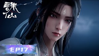 ✨Jade Dynasty 3 EP 17 [MULTI SUB]