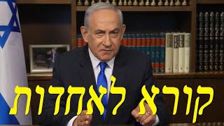 המלחמה בישראל | היום ה-258 (לאומנות - ישראל, המזרח התיכון והעולם) - התמונה מוצגת ישירות מתוך אתר האינטרנט יוטיוב. זכויות היוצרים בתמונה שייכות ליוצרה. קישור קרדיט למקור התוכן נמצא בתוך דף הסרטון