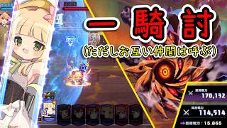 【ドットアビス】ベリサ覚醒！その白炎はあらゆる脅威を灰燼と化す！はずがなぜかマニョリアと一騎討ちになる遺跡の新厄災戦（総戦力を114514にしたパーティでVH8彗星の厄災！）（ゆっくり実況）