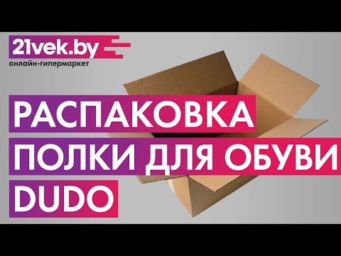 Миниатюра изображения товара Полка для обуви Dudo ЭН-7