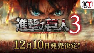Attack on Titan 3 [Special Treasure Box] (Multi-Language) video 1
