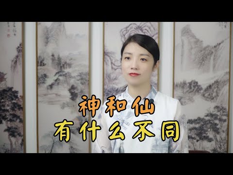 僊意思