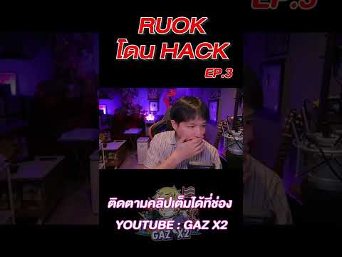 ฟีฟาย ruok