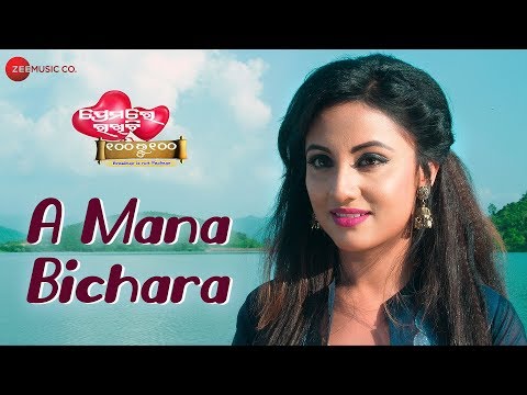 A Mana Bichara Jyoti \u0026 Riya Swayam \u0026 Madhulata Aka Ira Mohanty