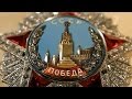 День Победы в ВОВ к 70-ти летию Великой Победы - Victory Day 