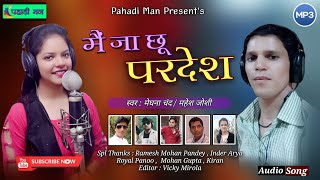 Download lagu mai  jaa chu Pradesh  mahesh joshi !! & Meghna CHANDRA!! new kumauni & Gadwali Song 2020 mp3