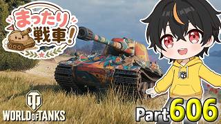 【WoT LIVE】「仕事から帰ってきたから配信しようかな！」 Part606