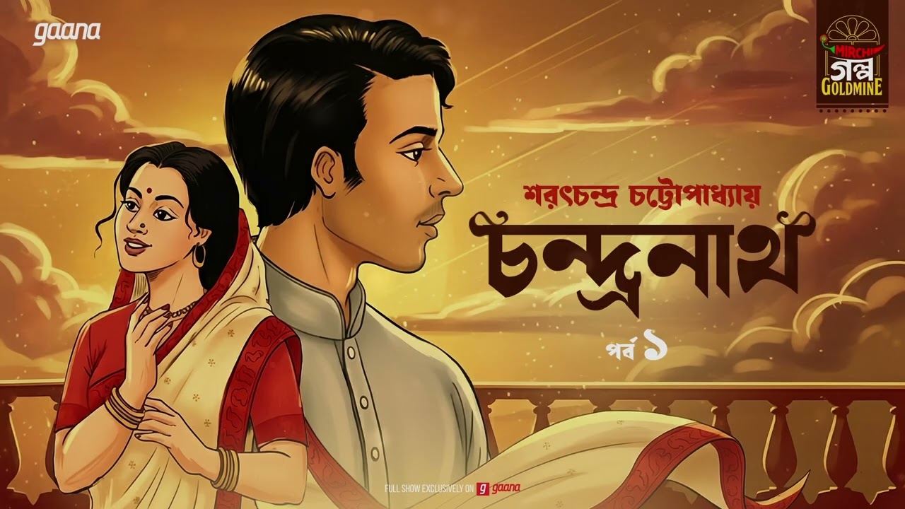 Chandranath | Golpo Goldmine | Bangla Audio Story | Ep 1