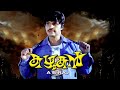 Kazhukan Jayan Shubha Sukumaran Jagathy Sreekumar A B Raj Malayalam Full HD Movie