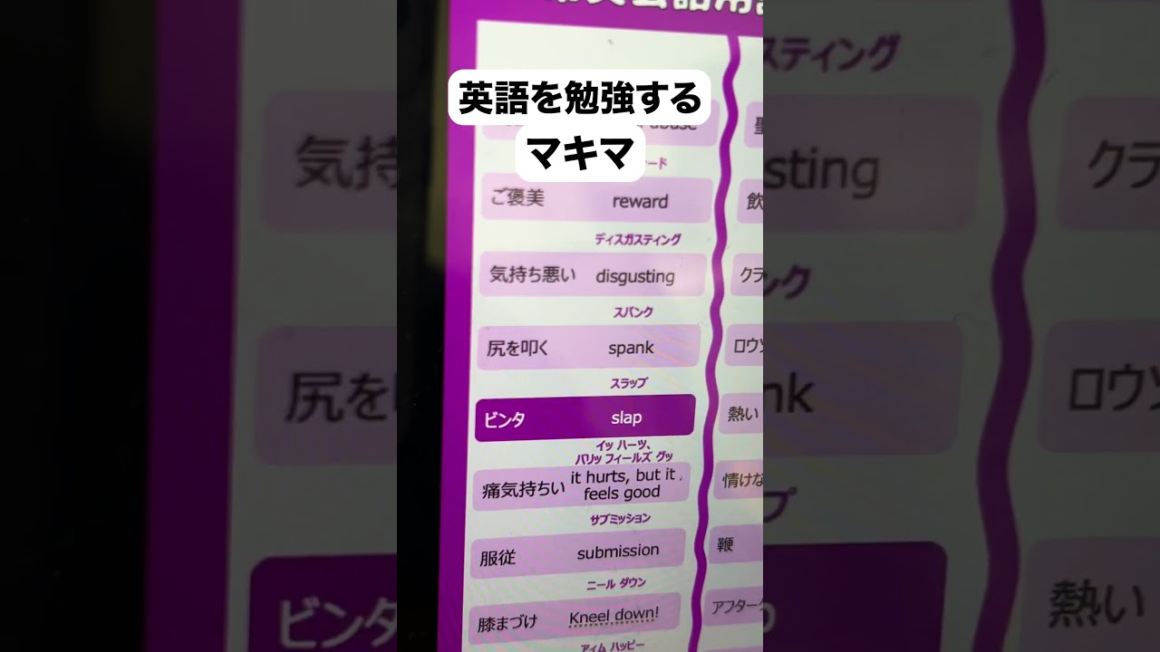 英語TOEIC対策をするマキマ【チェンソーマンアフレコ】#shorts