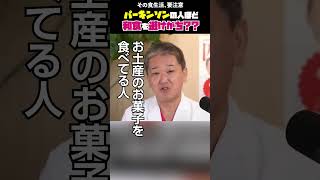 その食生活、要注意パーキンソンの人ほど和食を避けがち？？ #吉野敏明 #医療 #パーキンソン病