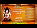 Shivakote Sri Pattalamma Devi L N Shastri Devotional Songs Ashwini Recording Company Jukebox