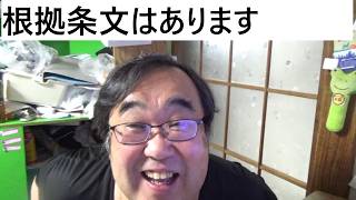 さとうさおり氏が東京都からユーチューブ収益没収を通知されてお怒りの件について