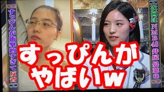 あんたんことNMB48井尻晏菜のすっぴん