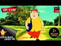ভূতের ওপর ভর Gopal Bhar Episode 1149