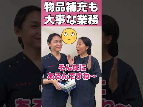 看護助手の仕事/病院の物品は多種多様 #shorts