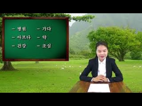 「병원」의 한국수어 표현