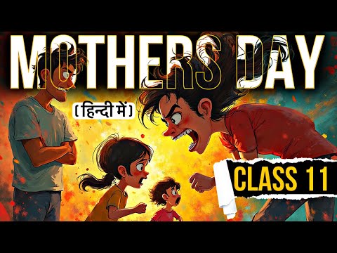 Mother’s Day | Class 11 | Term 2 | Full ( हिंदी में ) Explained | Snapshot book | Chapter 5