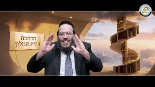 🛎️ הדרמה בבית המלון | הסיפור השבועי - הרב שלמה ברוורמן 📜