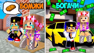 Thumbnail for video: БОГАТЫЙ НУБ ПРОТИВ БЕДНОГО ПРО БОМЖ ПРОТИВ МИЛЛИОНЕРА в МАЙНКРАФТ ! ДЕВУШКА ВИДЕО ТРОЛЛИНГ MINECRAFT