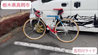 【オヤジロードバイク】【ロードバイク】【五行川サイクリングロード】道の駅芳賀！　芳賀ロマンの湯！　真岡市とんかつミドリ！